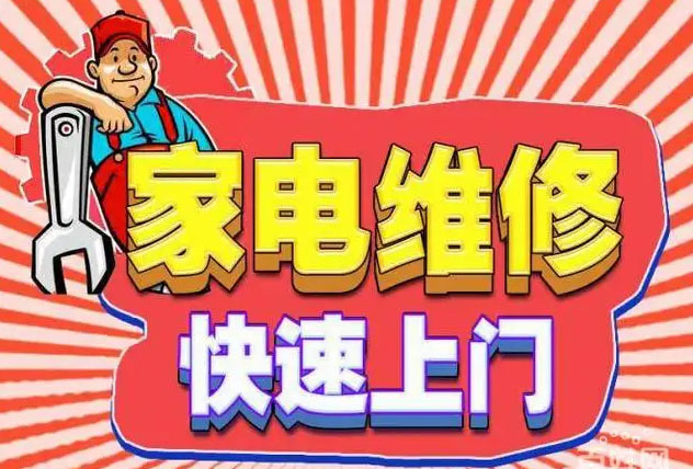普陀万里城红日燃气灶维修